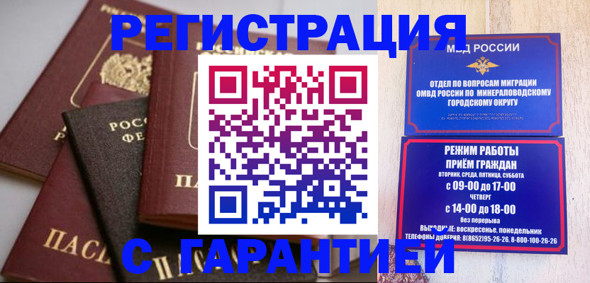 прописка для работы в Бодайбо